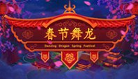 Dancing Dragon Spring Festival (Праздник танцев драконов)